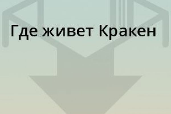 Проблемы со входом на кракен